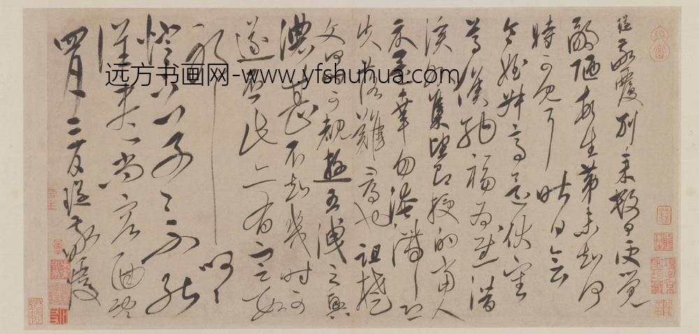 宋璲草书敬覆帖页