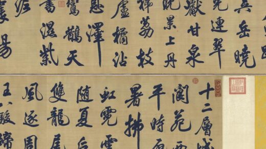 宋织米芾书唐诗卷.jpg