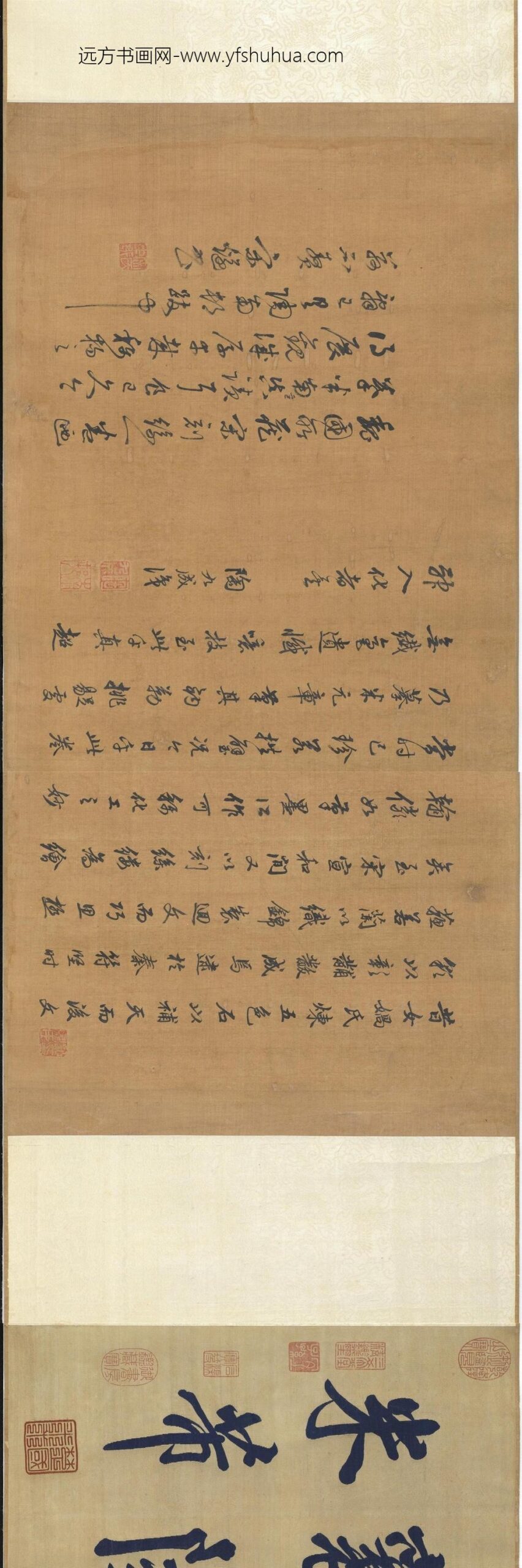 宋织米芾书唐诗卷_