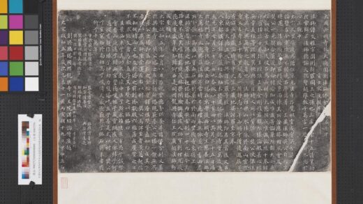 宋重刻大周西明寺故大德圆测法师佛舍利塔铭墨拓本轴.jpg