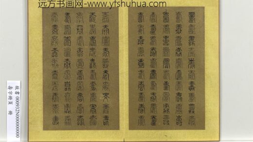 寿字册页册 1.jpg