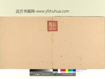 寿珍集古册 1.jpg