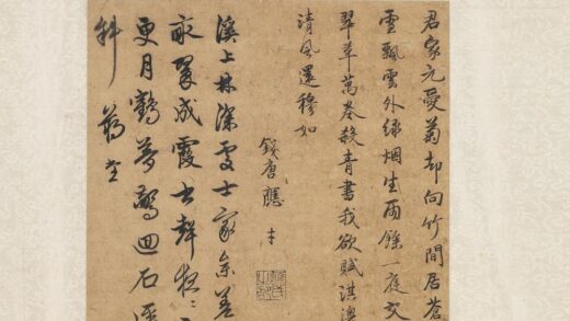 应才 元人合笔陶九成竹居诗画卷 君家元爱菊.jpg