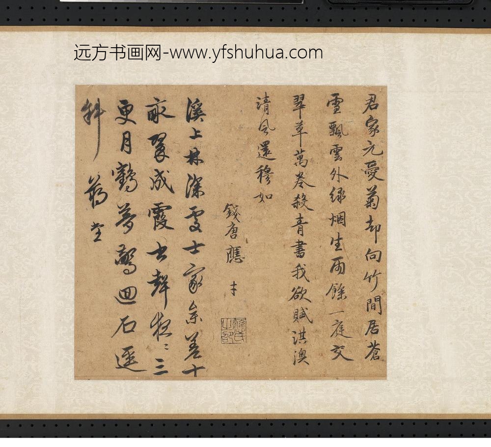 应才-元人合笔陶九成竹居诗画卷-君家元爱菊