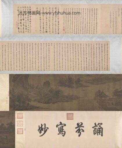 张先十咏图卷.jpg