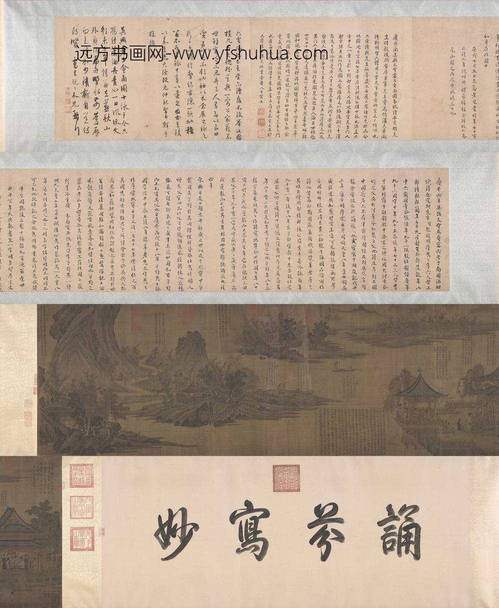 张先十咏图卷