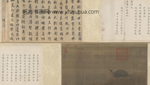 张珪神龟图卷.jpg
