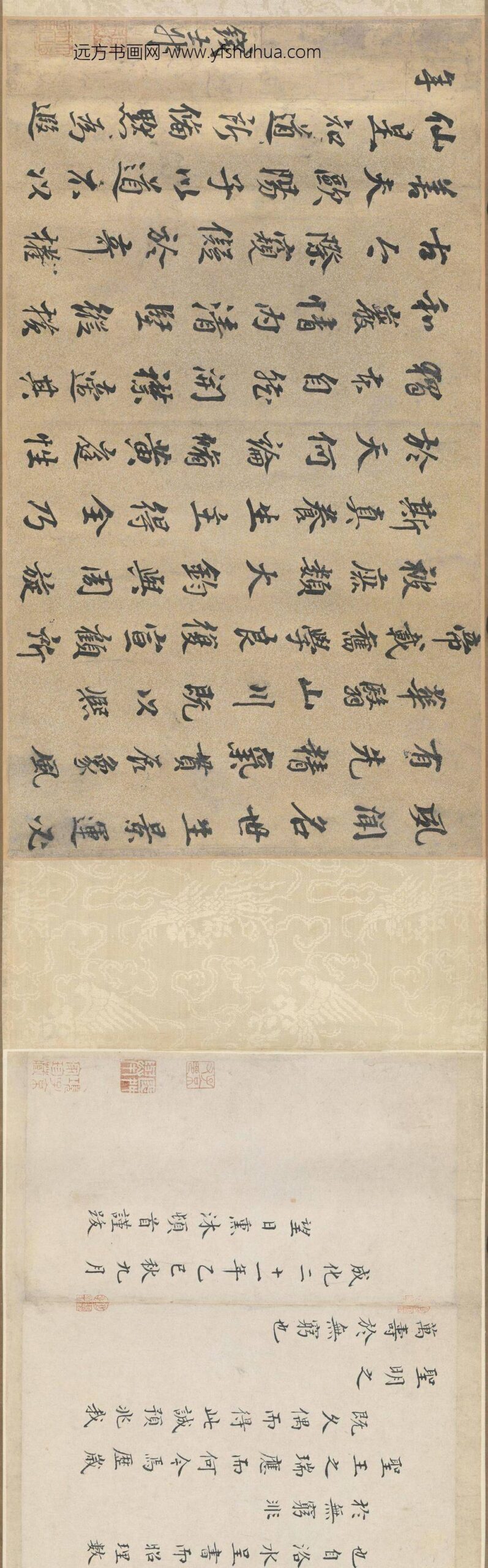 张珪神龟图卷_