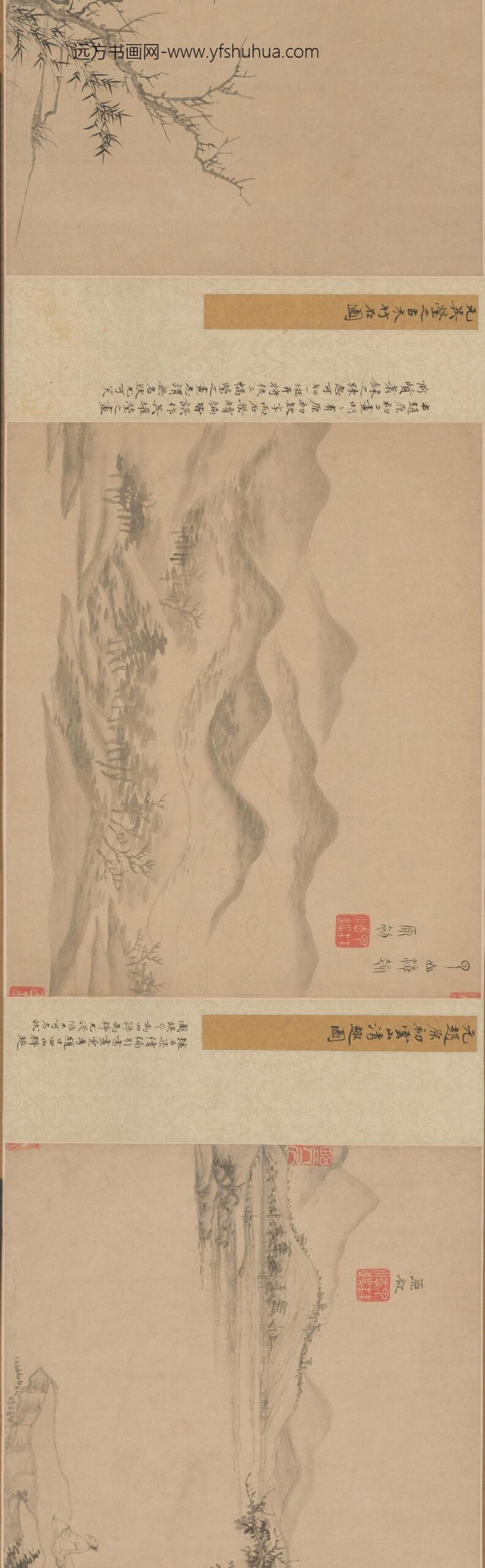 张观沈铉刘堪赵衷吴瓘五家集绘山水卷_