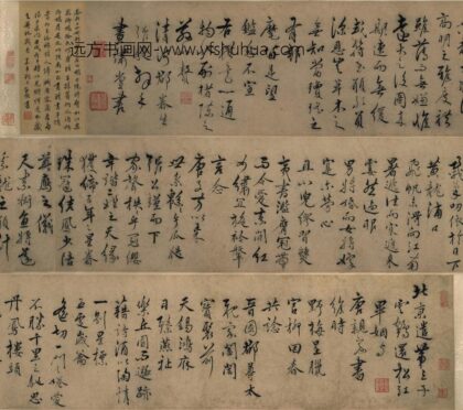 张骏草书遣子毕姻札卷.jpg