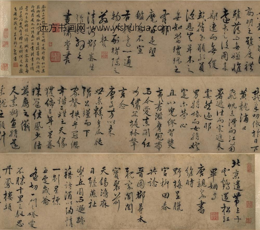 张骏草书遣子毕姻札卷