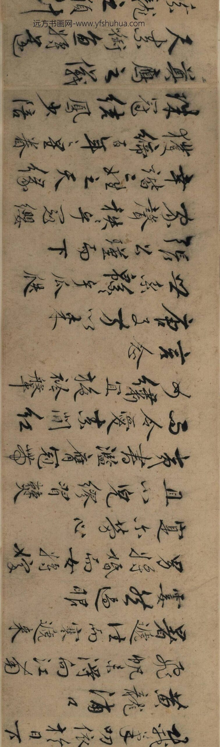 张骏草书遣子毕姻札卷_