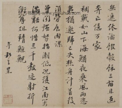 彭年行书诗翰册 1.jpg