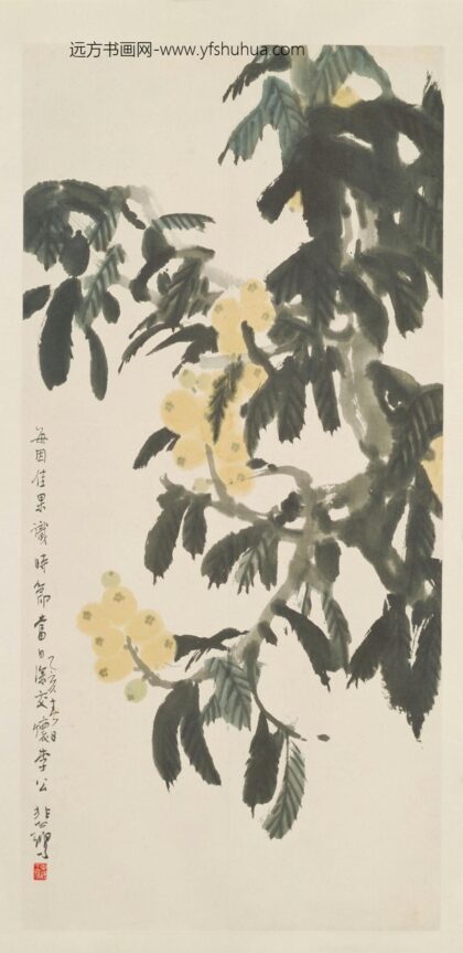 徐悲鸿枇杷佳果图轴.jpg