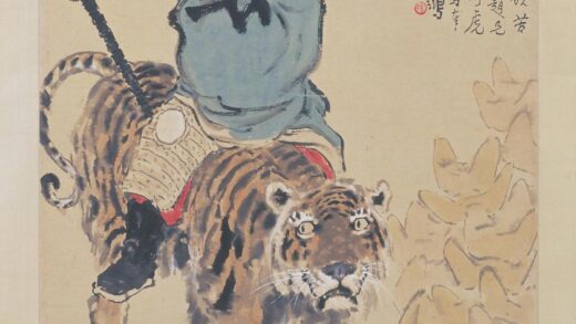 徐悲鸿骑虎财神像轴.jpg