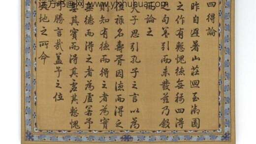 御制四得论（上）册 1.jpg