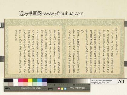 御题棉花图（一）册.jpg