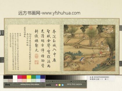 御题棉花图（一）册布种.jpg