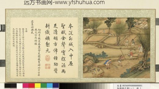 御题棉花图（一）册布种.jpg