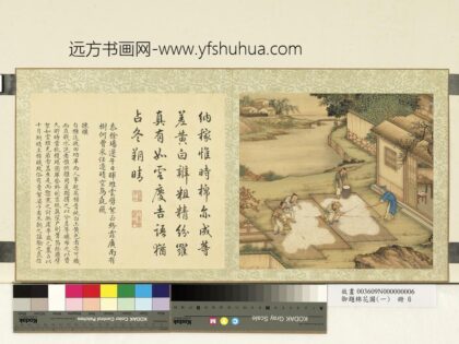 御题棉花图（一）册拣晒.jpg