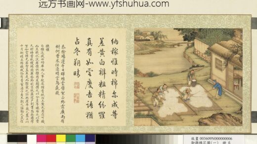 御题棉花图（一）册拣晒.jpg