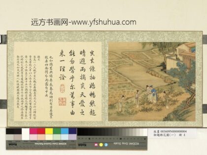御题棉花图（一）册摘尖.jpg
