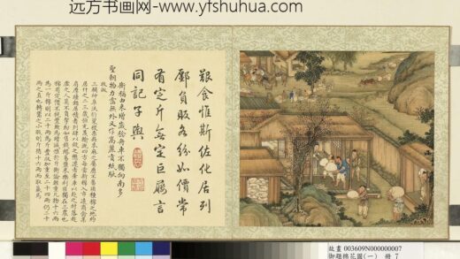御题棉花图（一）册收贩.jpg