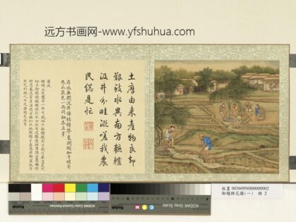 御题棉花图（一）册灌溉.jpg