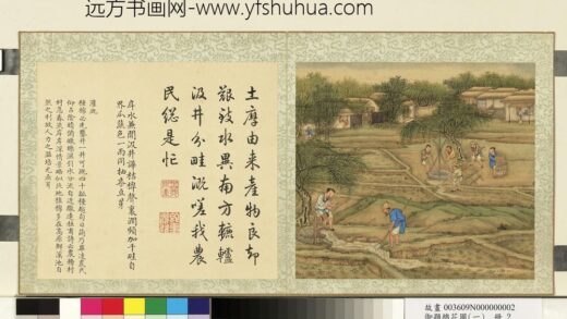 御题棉花图（一）册灌溉.jpg