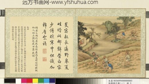 御题棉花图（一）册耘畦.jpg