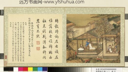 御题棉花图（一）册轧核.jpg