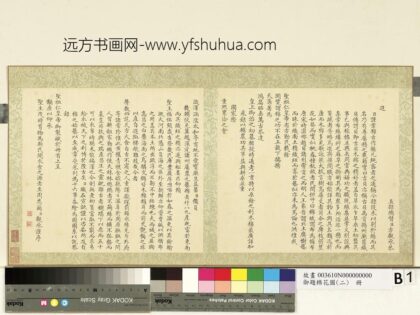 御题棉花图（二）册.jpg