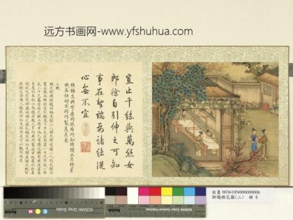 御题棉花图（二）册上机.jpg