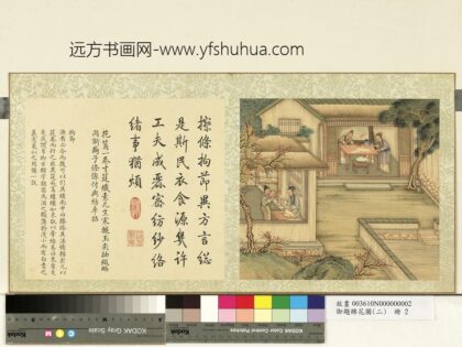 御题棉花图（二）册拘节.jpg
