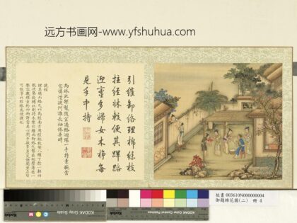 御题棉花图（二）册挽经.jpg