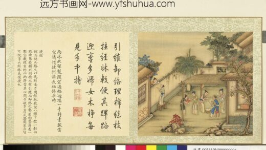 御题棉花图（二）册挽经.jpg