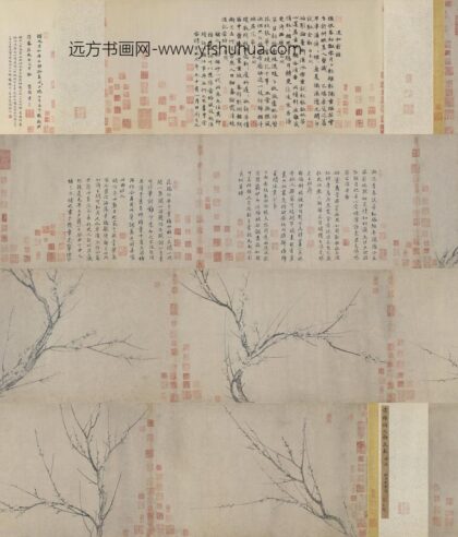 扬无咎四梅花卷.jpg