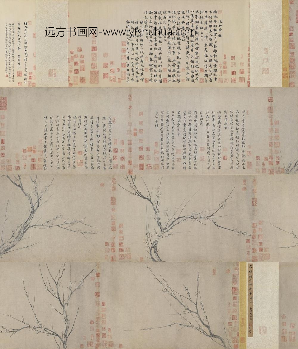 扬无咎四梅花卷