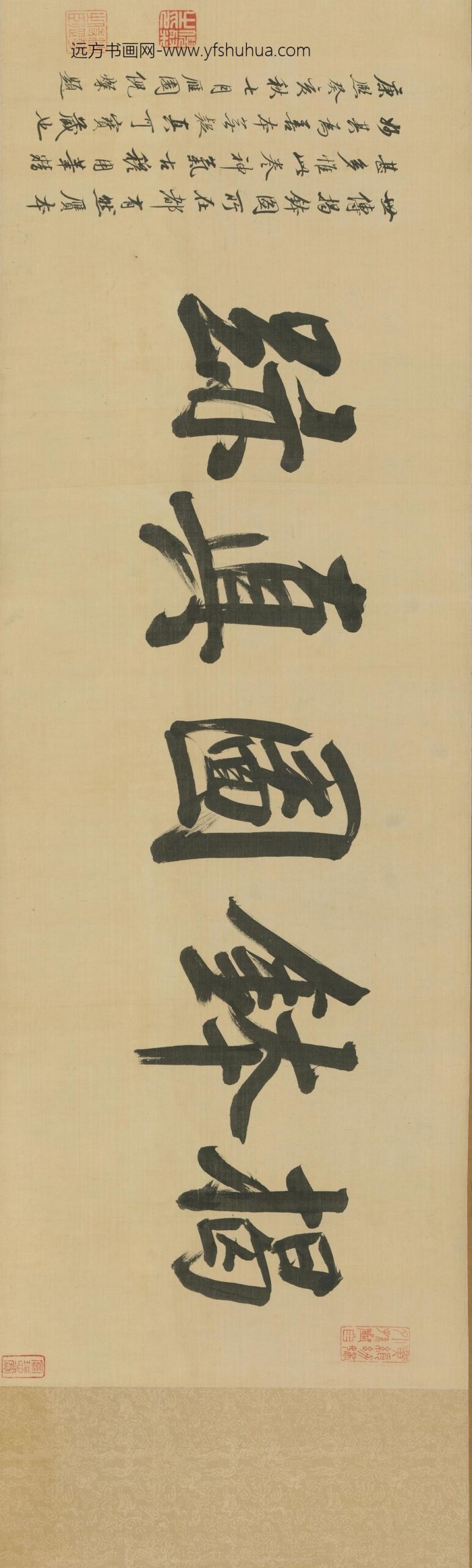 揭钵图卷_