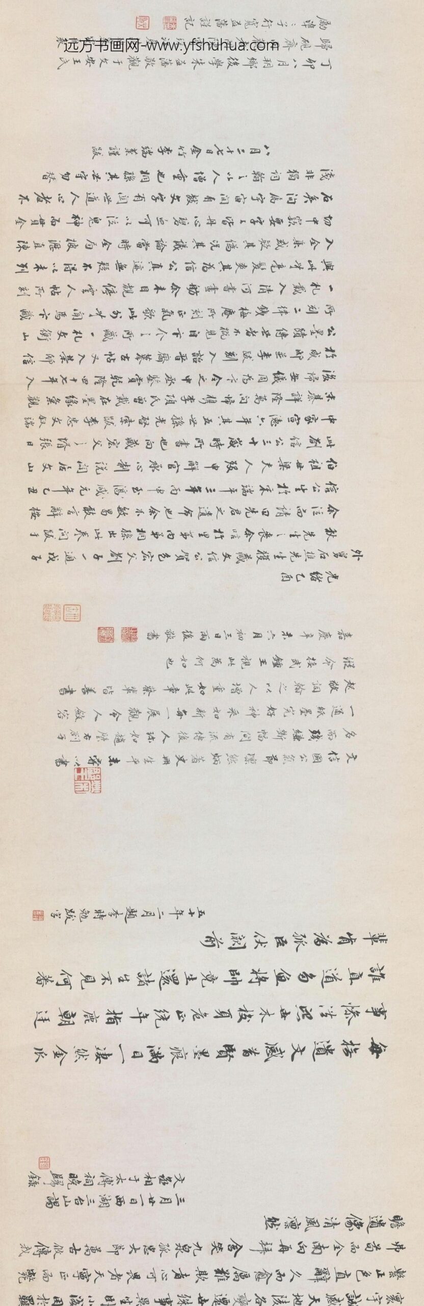 文天祥行书上宏斋帖卷_
