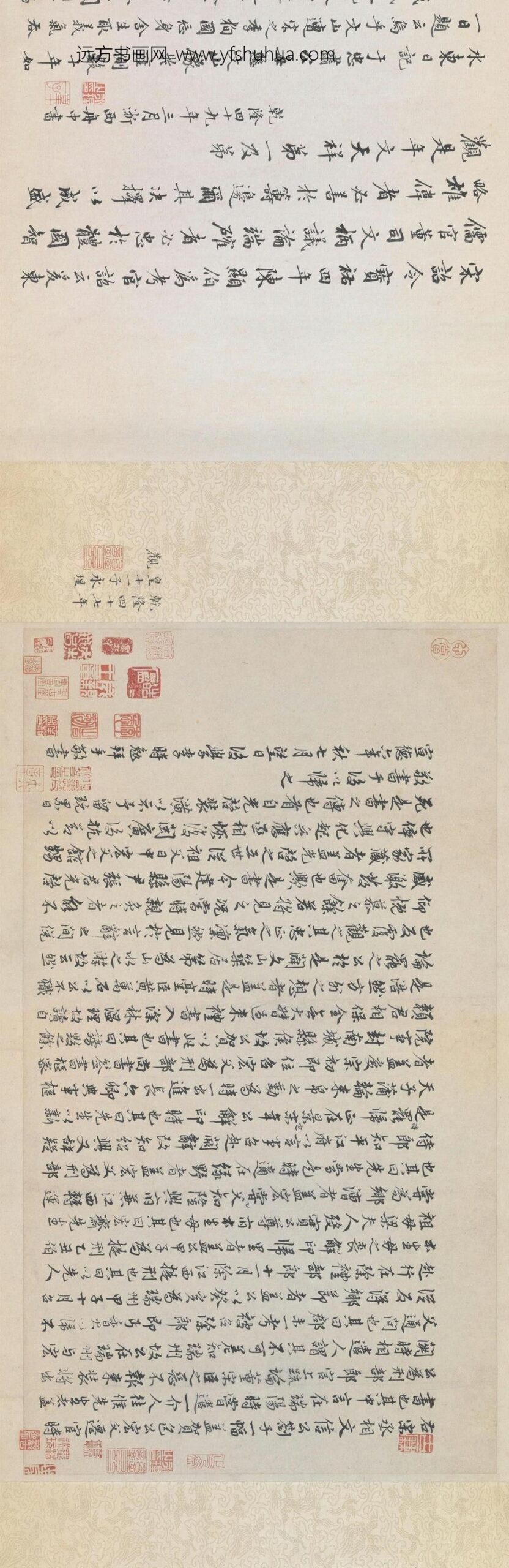 文天祥行书上宏斋帖卷_