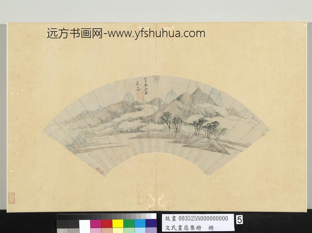 文氏画扇集册册-明文嘉山水-