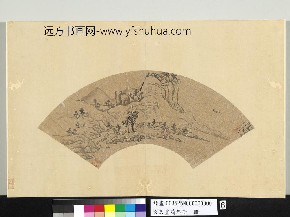 文氏画扇集册册-明文嘉山水-