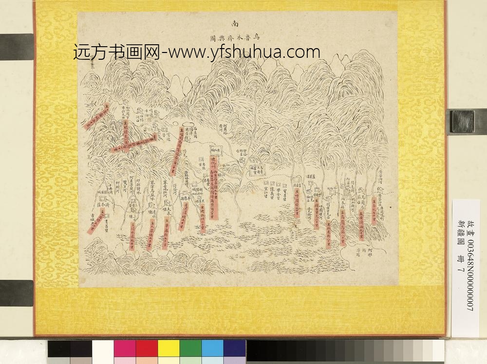 新疆图册-乌鲁木齐舆图