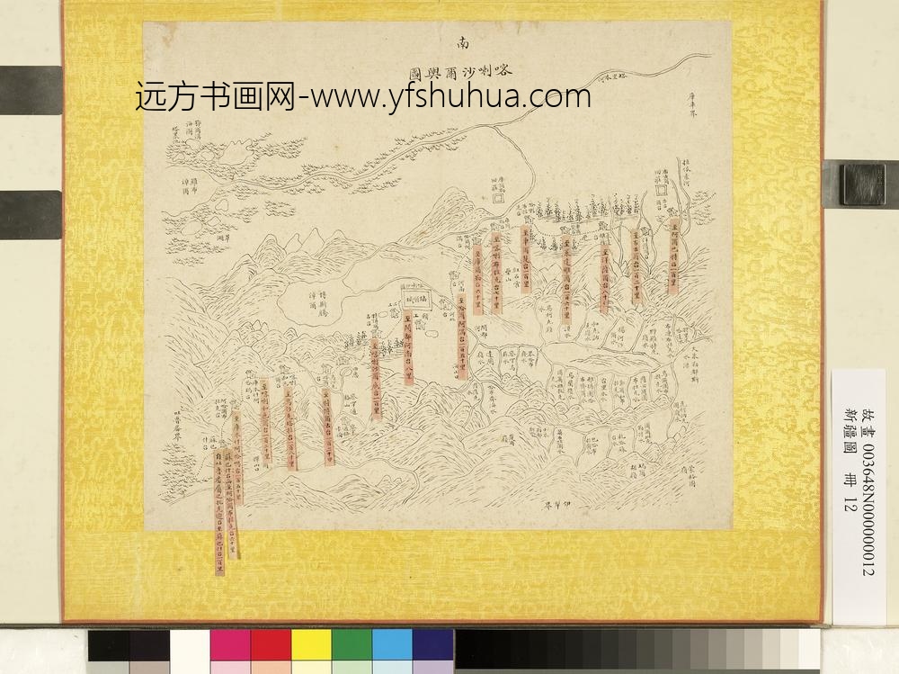 新疆图册-喀喇沙尔舆图