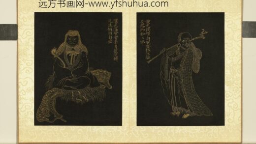 无名氏描金罗汉杨宗白题册 罗汉（九）.jpg