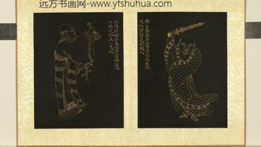 无名氏描金罗汉杨宗白题册 罗汉（五）.jpg