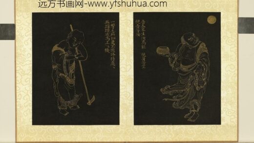无名氏描金罗汉杨宗白题册 罗汉（四）.jpg