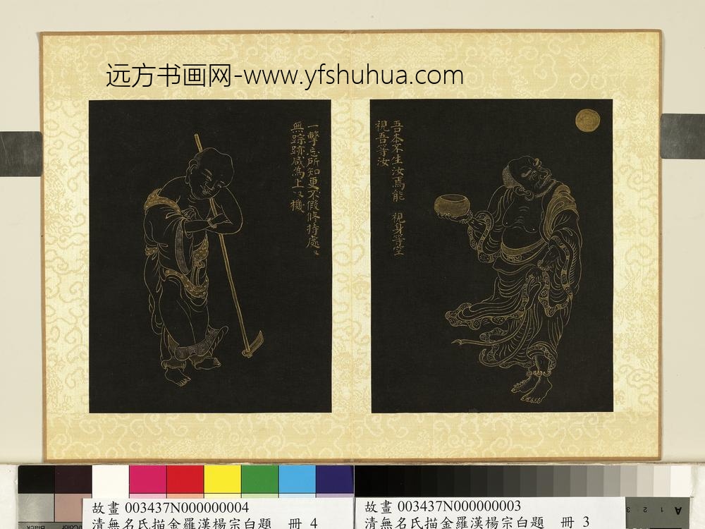 无名氏描金罗汉杨宗白题册-罗汉（四）