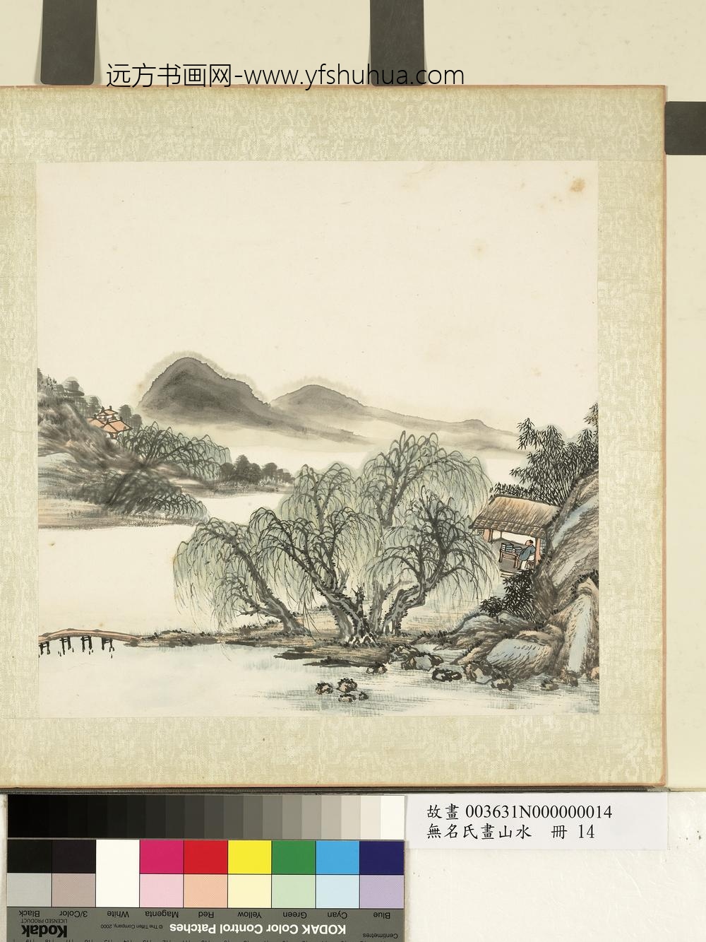 无名氏画山水册-亭林展读